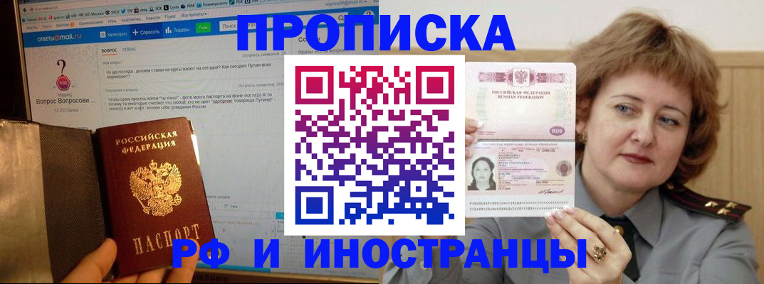 временная регистрация адрес в Поворино