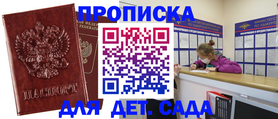 миграционный учет в Поворино