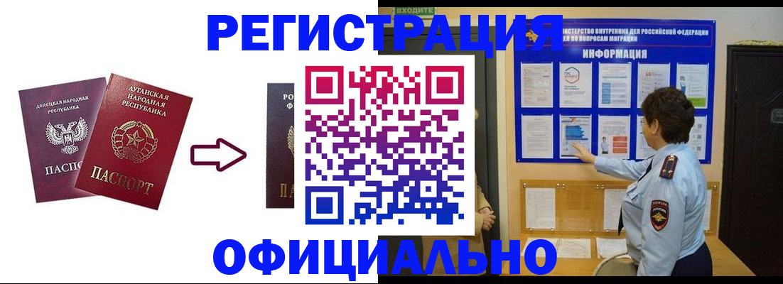 где прописаться в Поворино