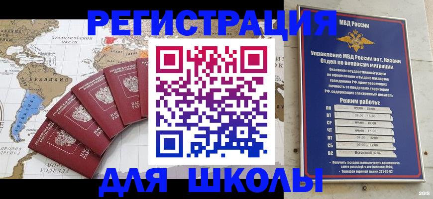 прописка паспорт в Поворино