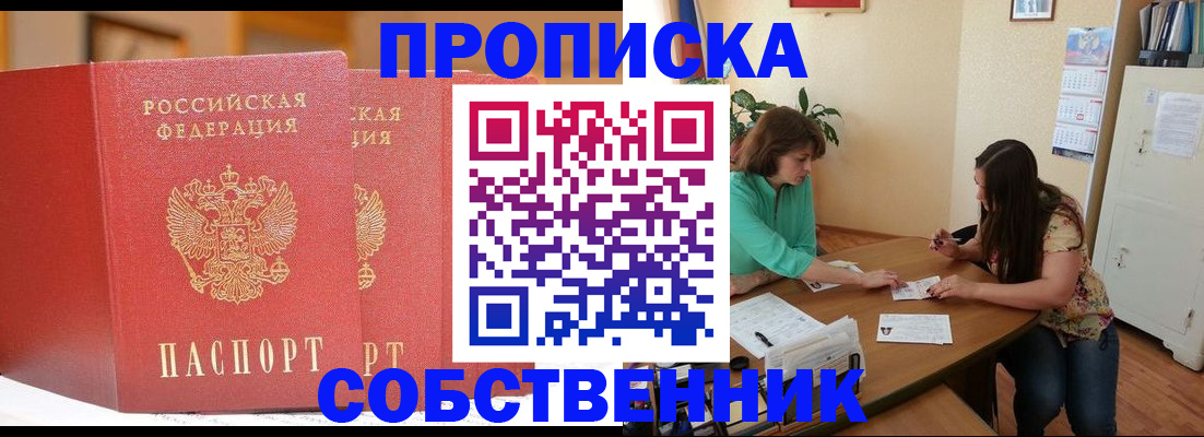 найти адрес прописки в Поворино
